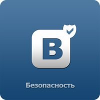 security-in-vkontakte